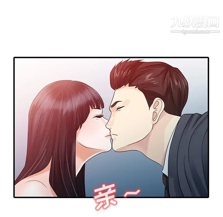 《家有双妻》漫画 第28话