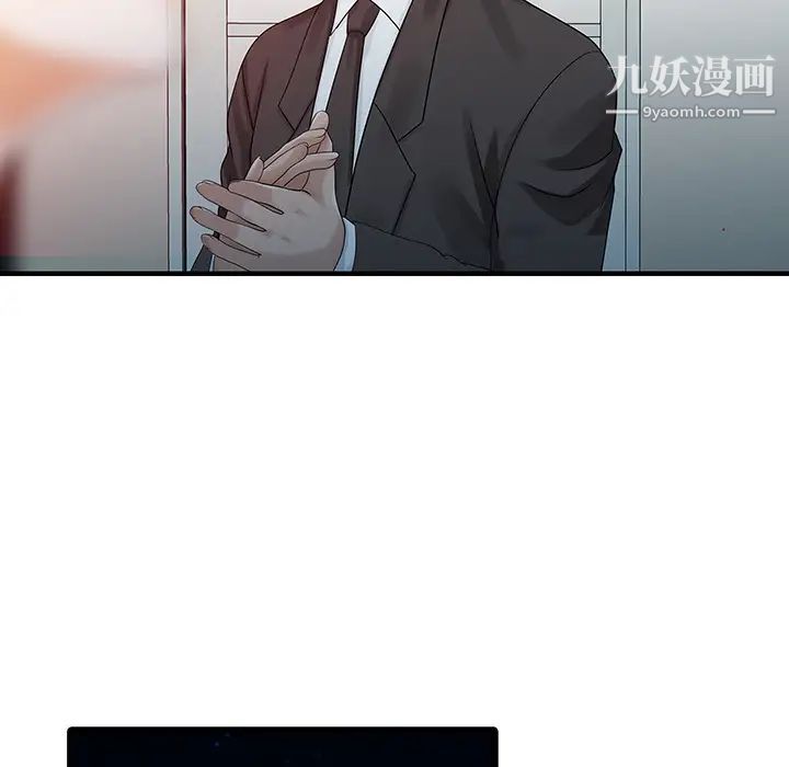 《家有双妻》漫画 第28话