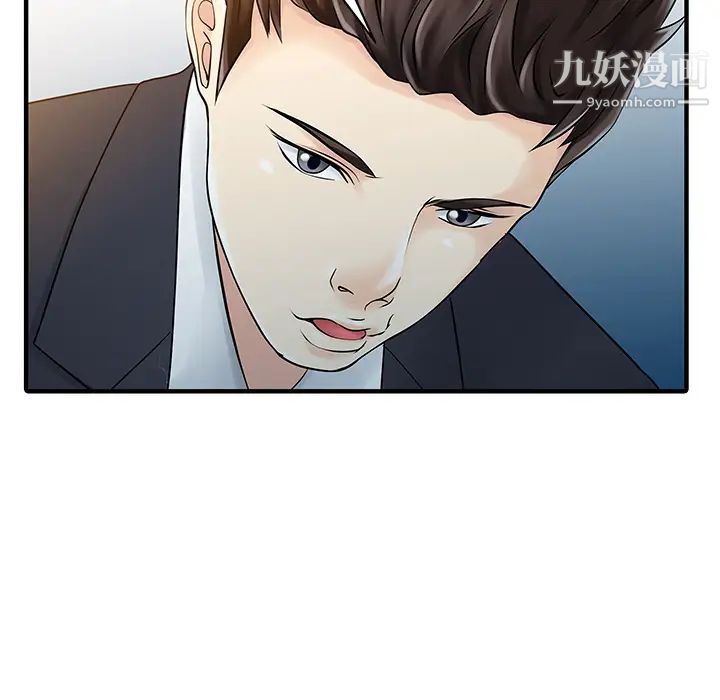 《家有双妻》漫画 第29话