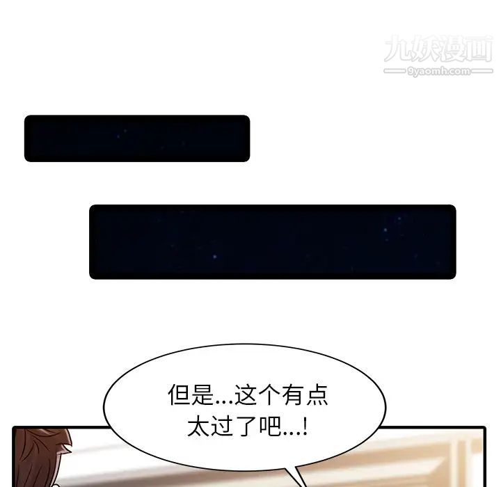 《家有双妻》漫画 第29话