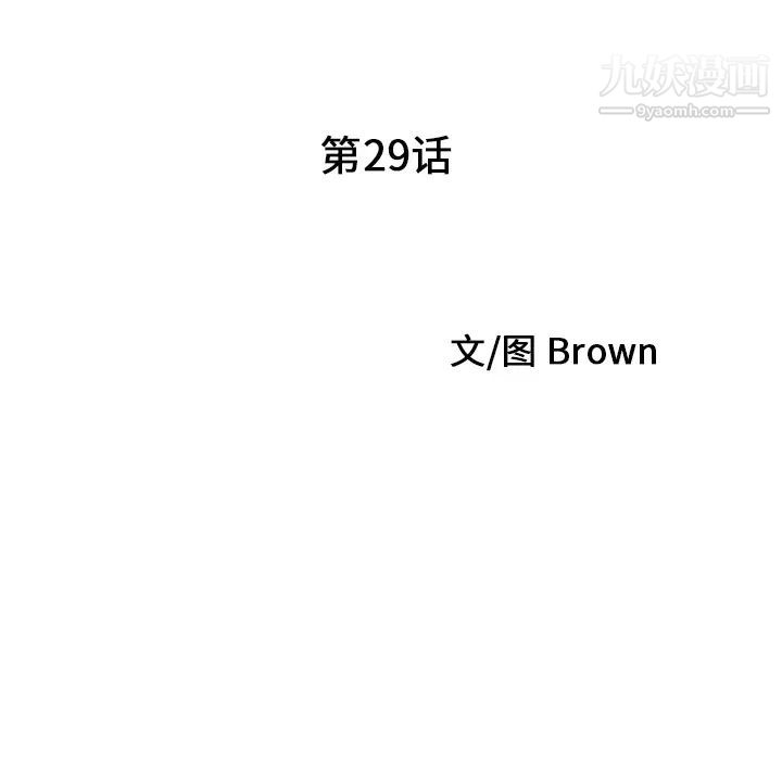 《家有双妻》漫画 第29话