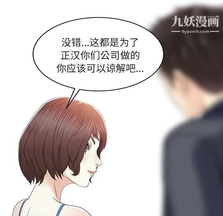 《家有双妻》漫画 第29话