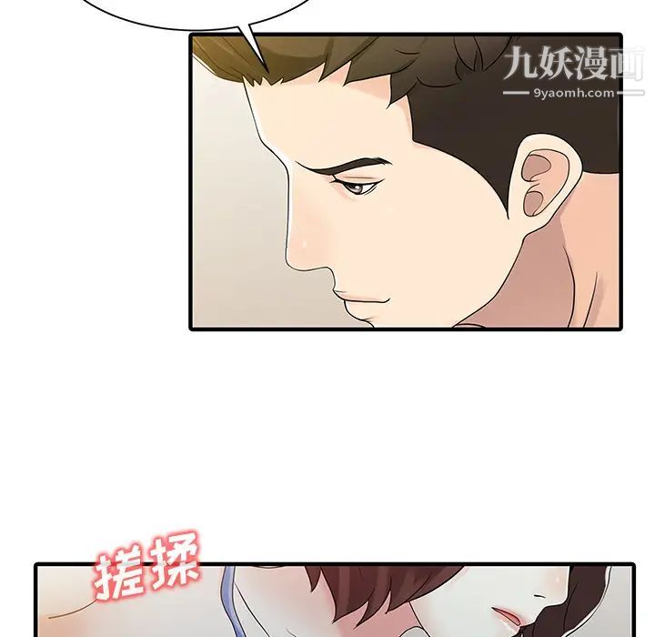 《家有双妻》漫画 第29话
