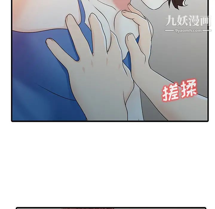《家有双妻》漫画 第29话
