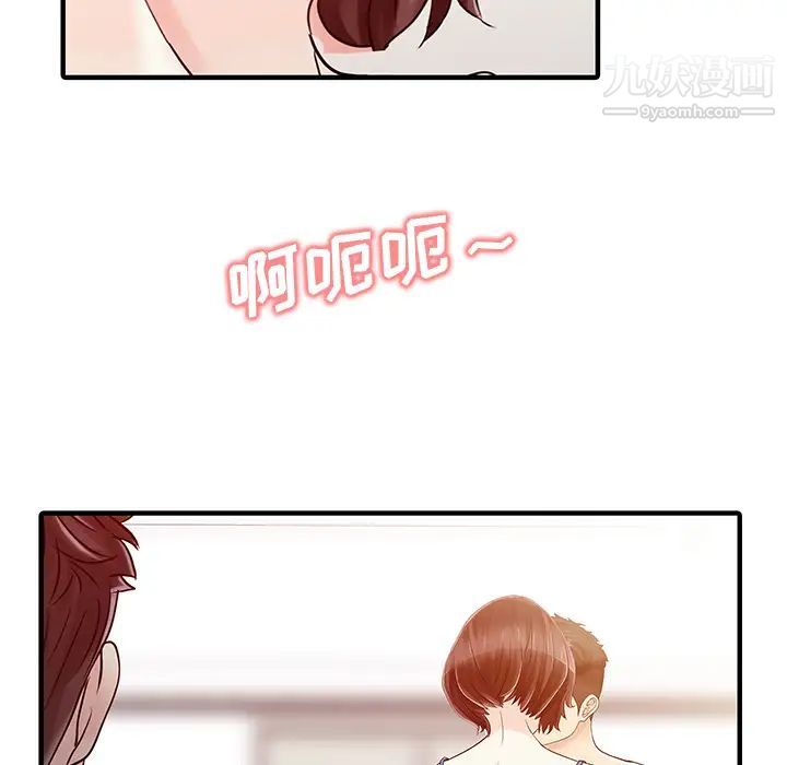 《家有双妻》漫画 第29话