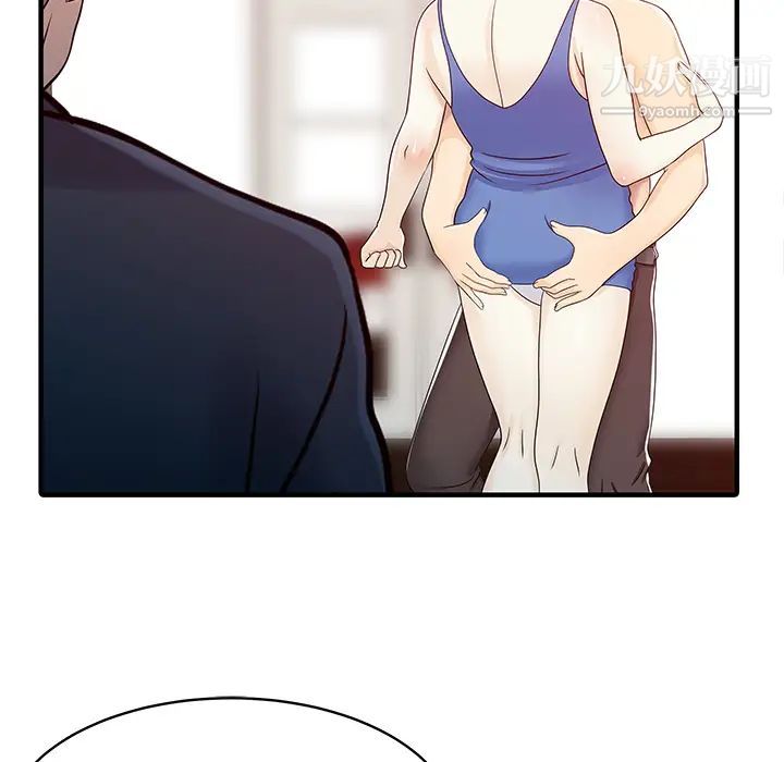 《家有双妻》漫画 第29话