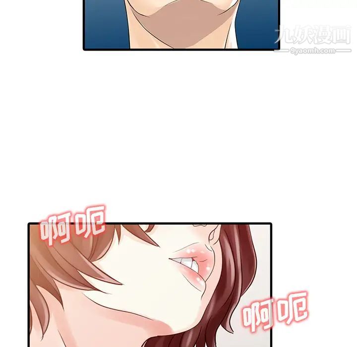 《家有双妻》漫画 第29话