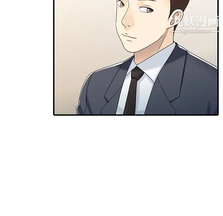 《家有双妻》漫画 第29话