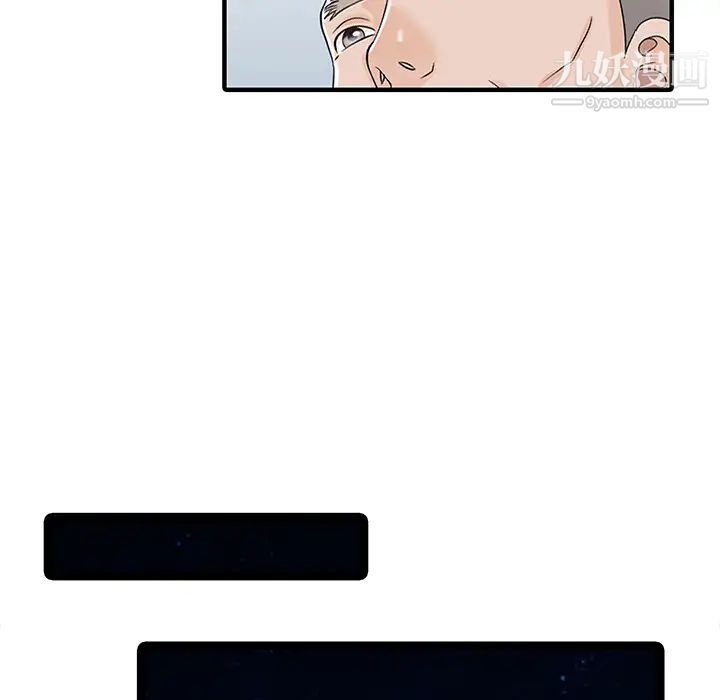 《家有双妻》漫画 第29话