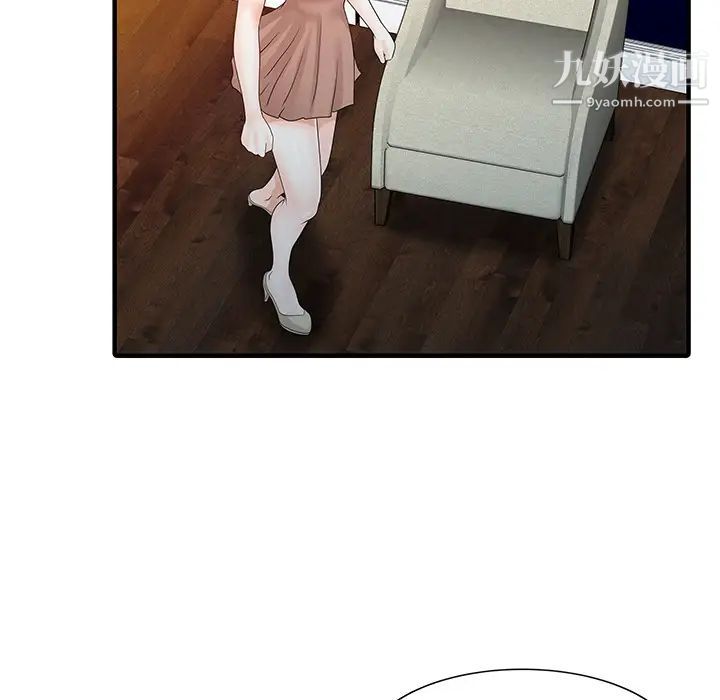 《家有双妻》漫画 第29话