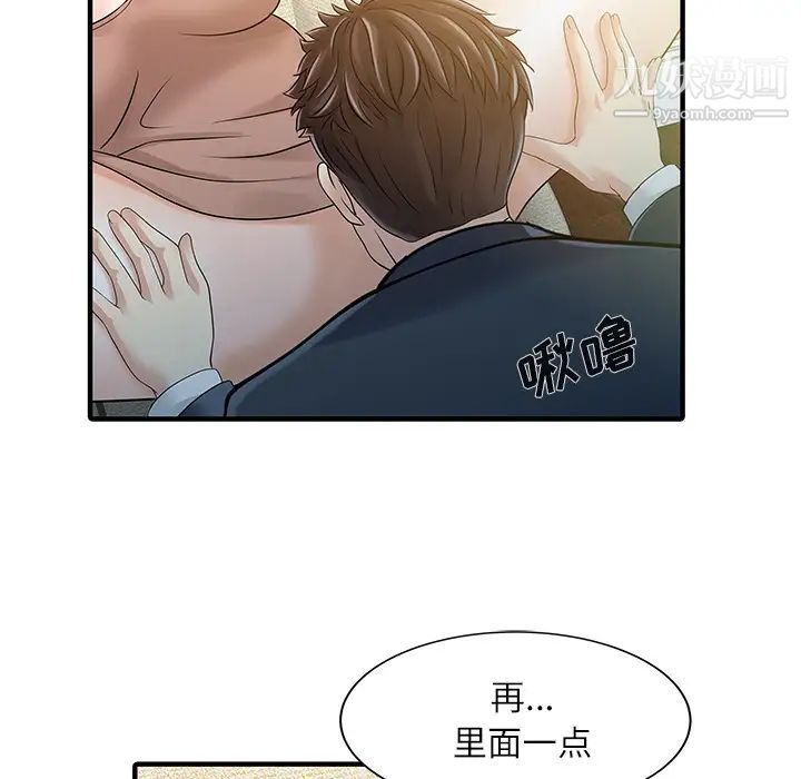 《家有双妻》漫画 第29话