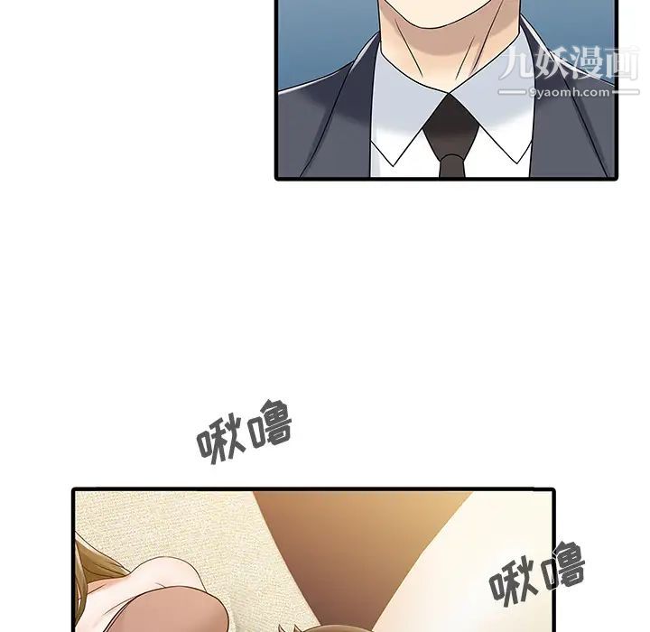 《家有双妻》漫画 第29话