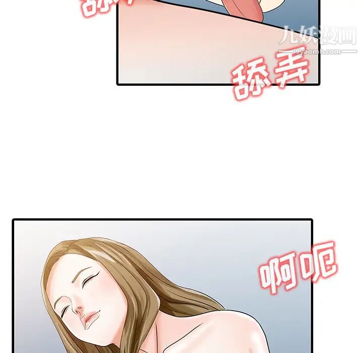《家有双妻》漫画 第29话