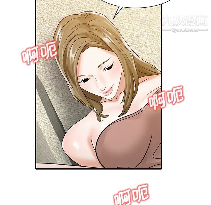 《家有双妻》漫画 第29话