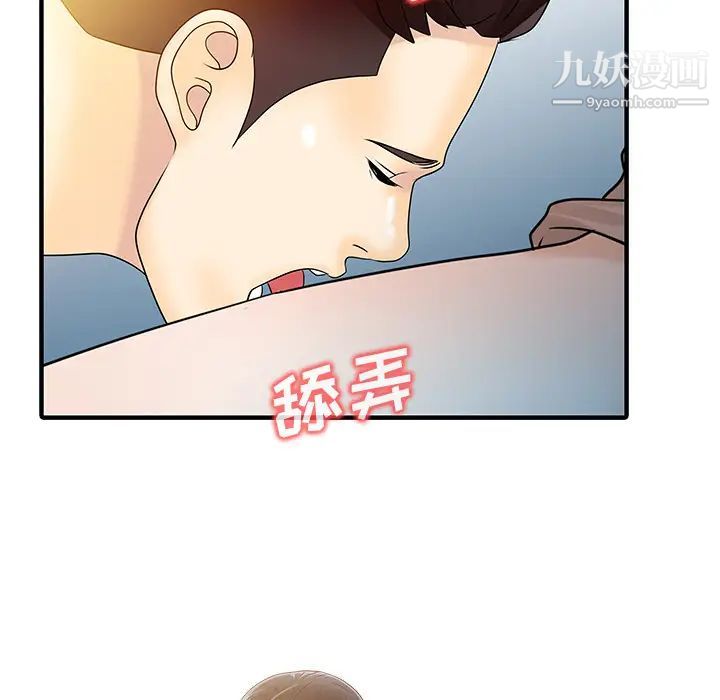 《家有双妻》漫画 第29话