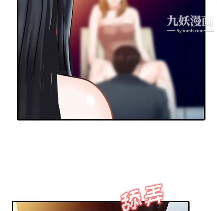 《家有双妻》漫画 第29话
