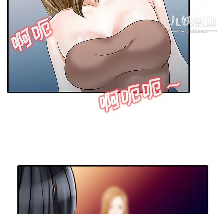 《家有双妻》漫画 第29话
