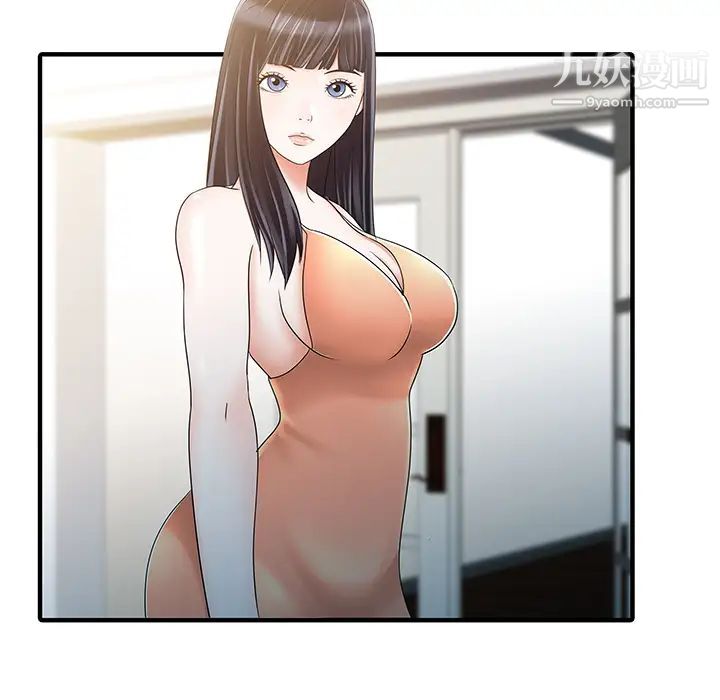 《家有双妻》漫画 第29话