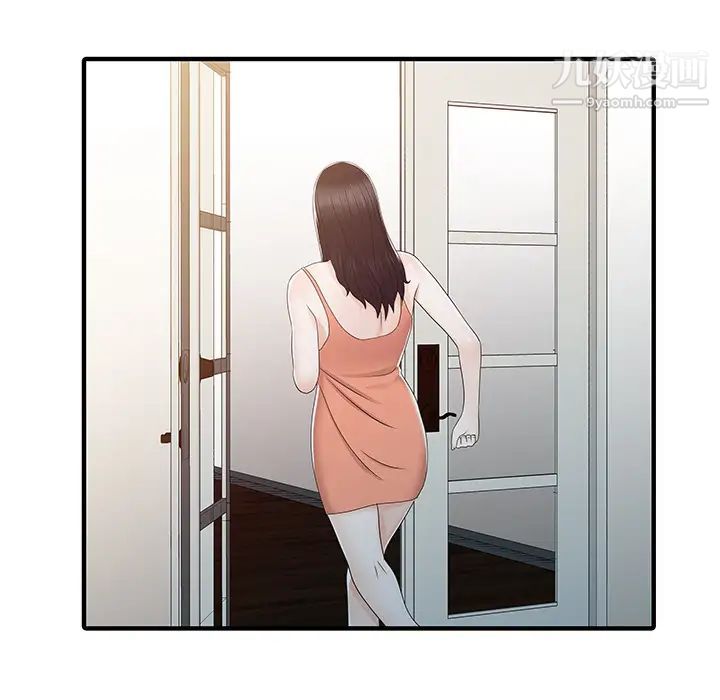 《家有双妻》漫画 第29话