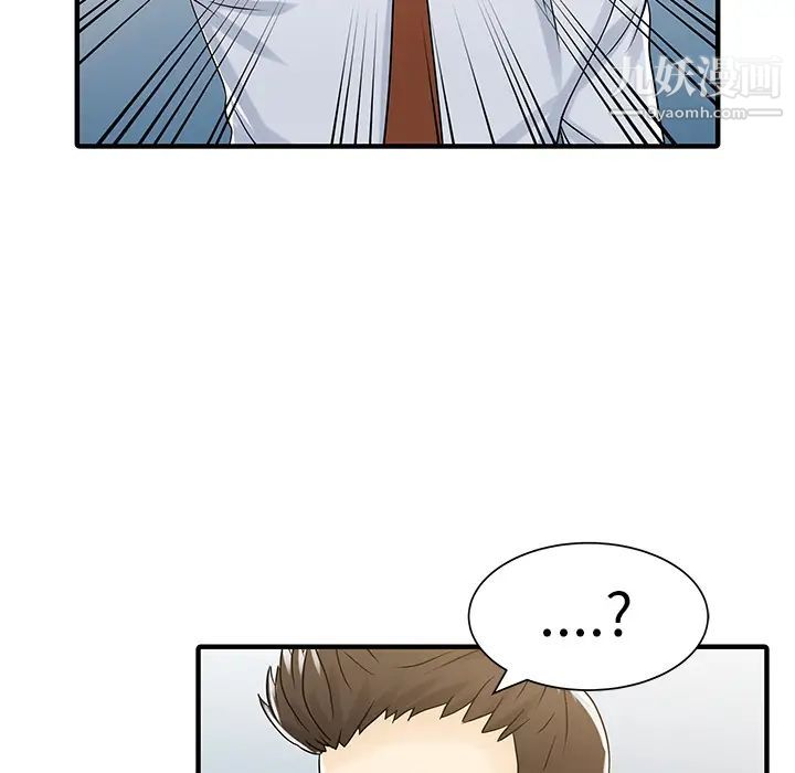 《家有双妻》漫画 第29话