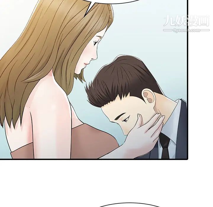 《家有双妻》漫画 第29话