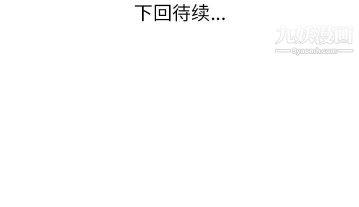 《家有双妻》漫画 第29话