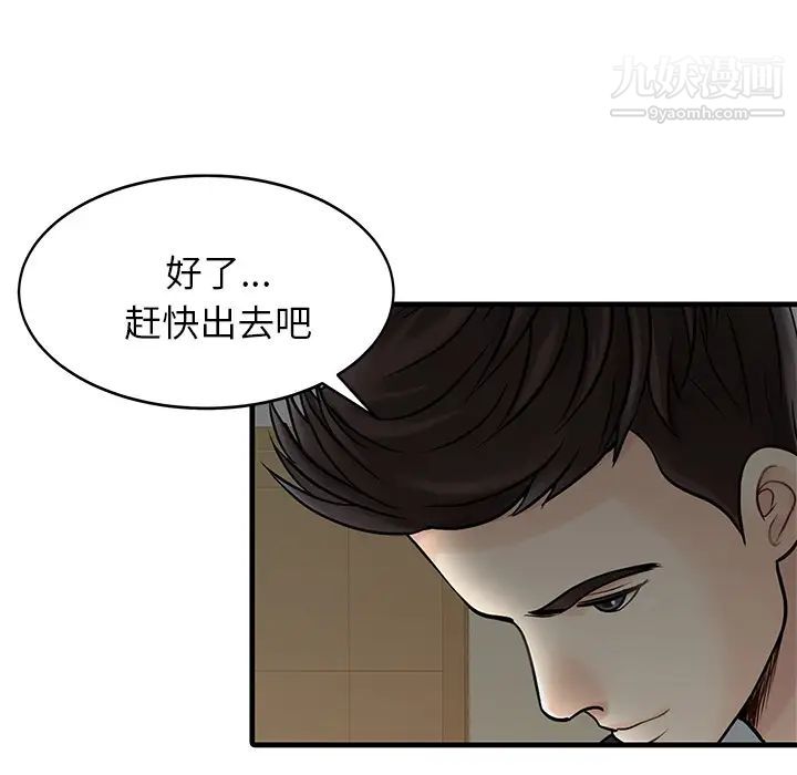 《家有双妻》漫画 第3话