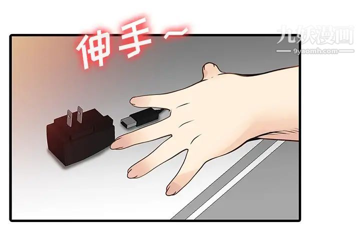 《家有双妻》漫画 第3话