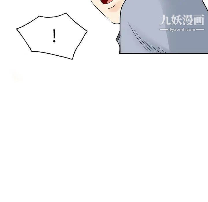《家有双妻》漫画 第3话