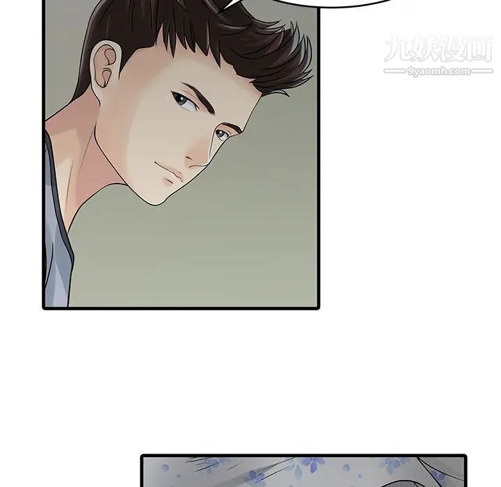 《家有双妻》漫画 第3话