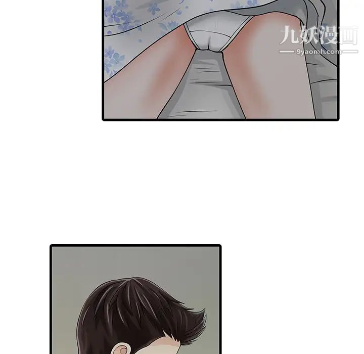 《家有双妻》漫画 第3话