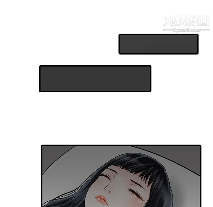 《家有双妻》漫画 第3话