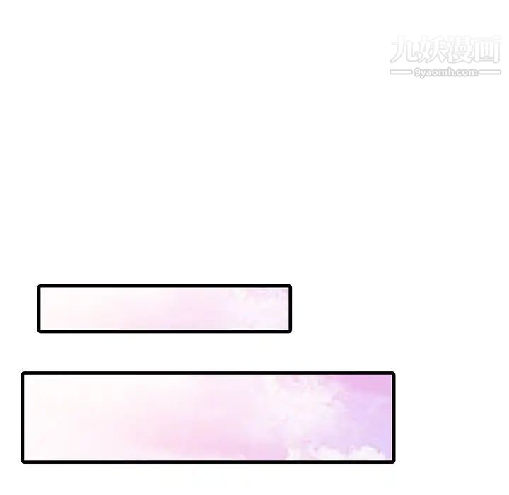 《家有双妻》漫画 第3话