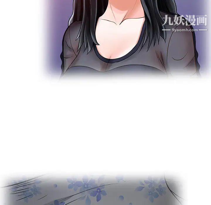 《家有双妻》漫画 第3话