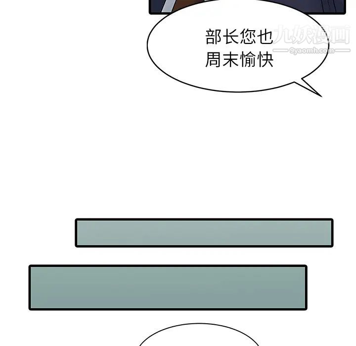 《家有双妻》漫画 第3话