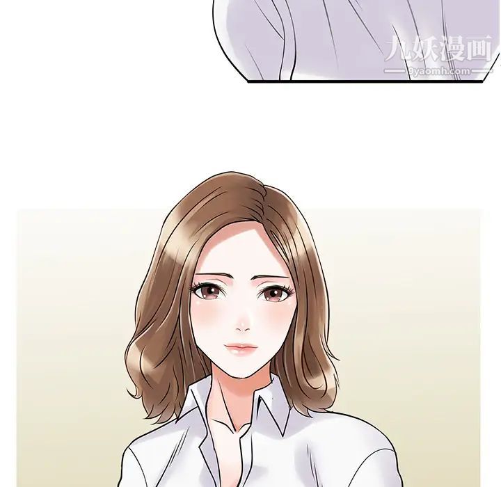 《家有双妻》漫画 第3话