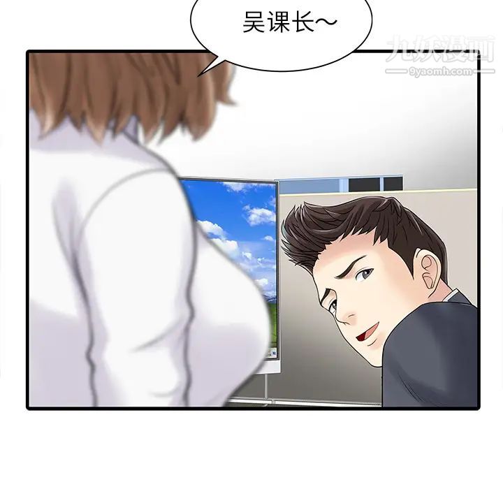 《家有双妻》漫画 第3话