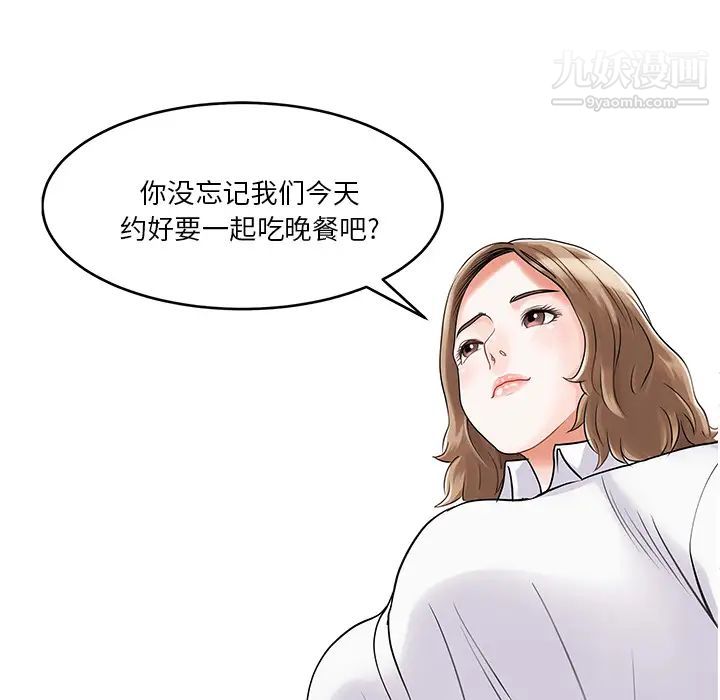 《家有双妻》漫画 第3话