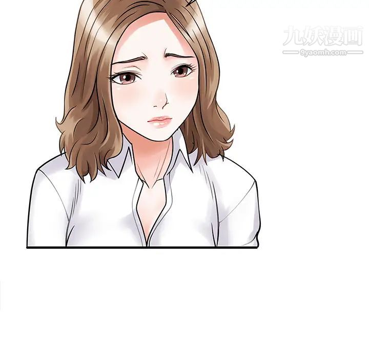 《家有双妻》漫画 第3话