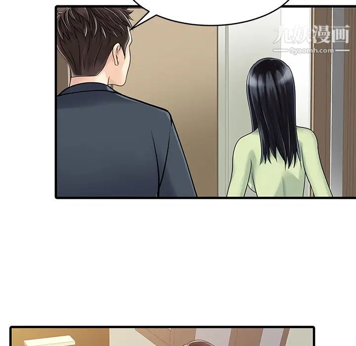 《家有双妻》漫画 第3话