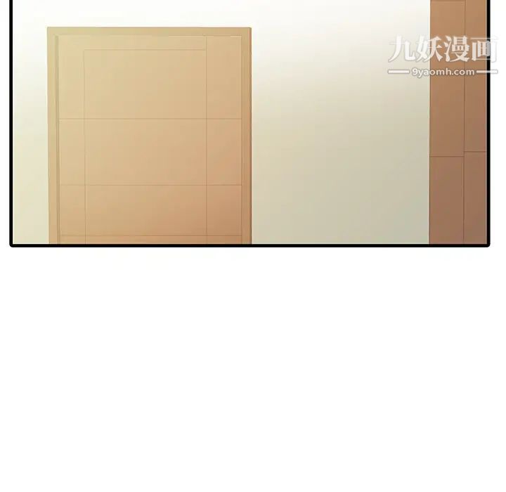 《家有双妻》漫画 第3话