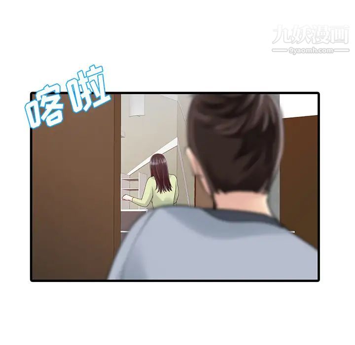 《家有双妻》漫画 第3话