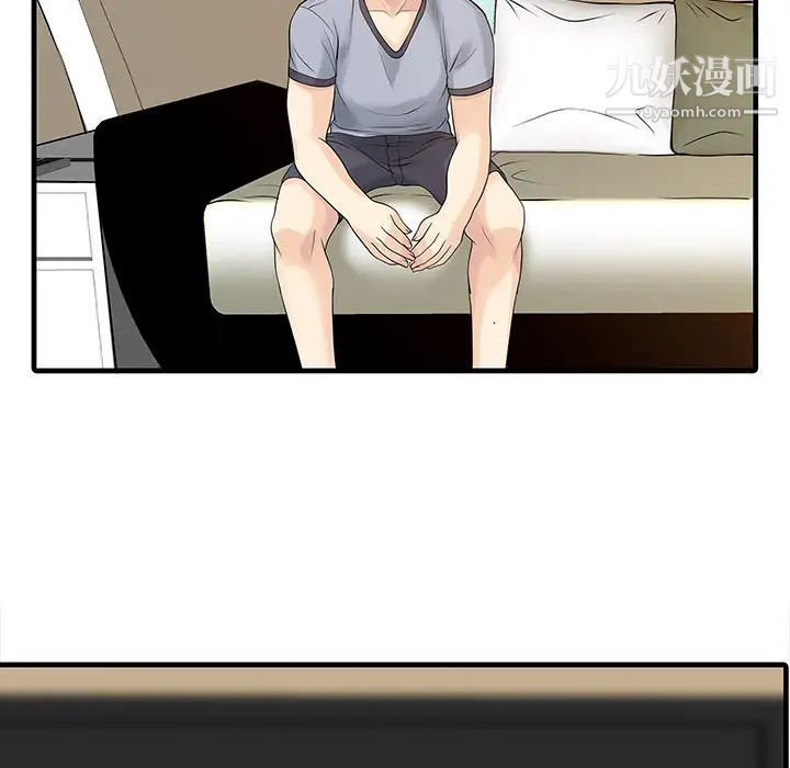 《家有双妻》漫画 第3话
