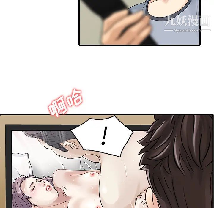 《家有双妻》漫画 第3话