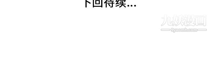 《家有双妻》漫画 第3话
