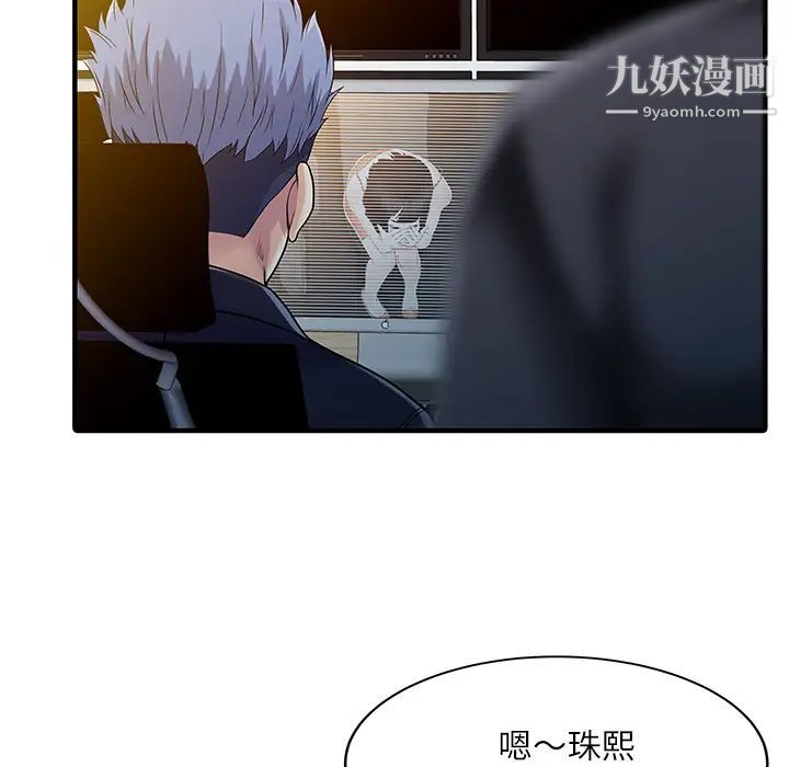 《家有双妻》漫画 第30话
