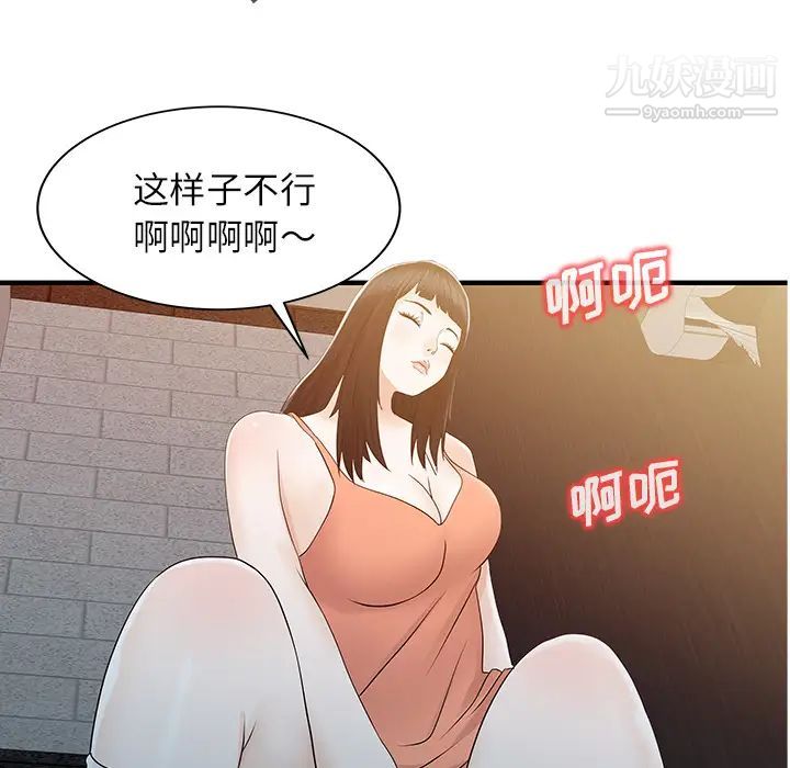 《家有双妻》漫画 第30话
