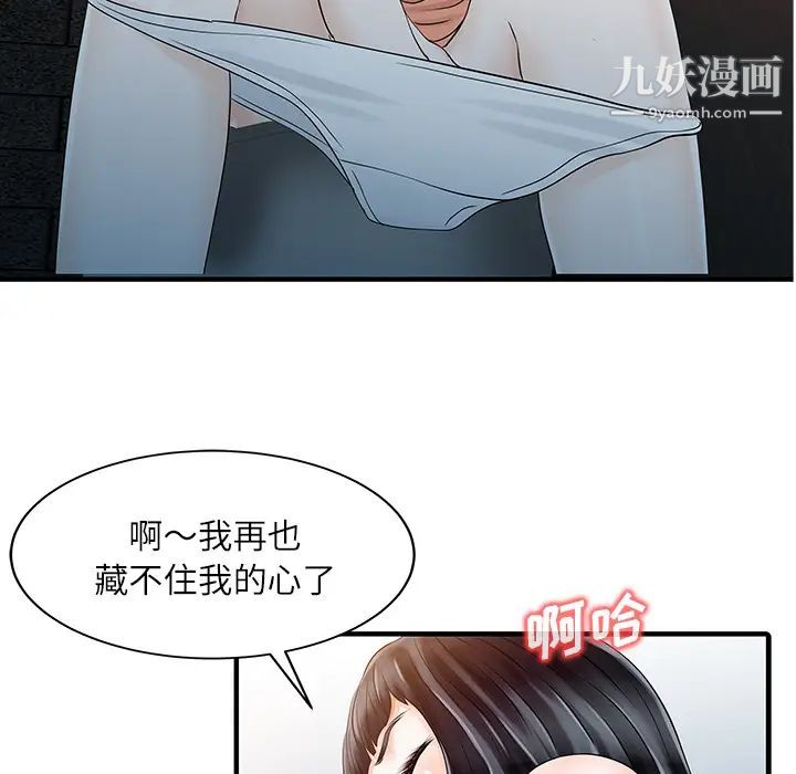 《家有双妻》漫画 第30话