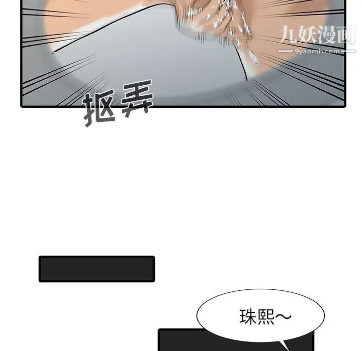 《家有双妻》漫画 第30话