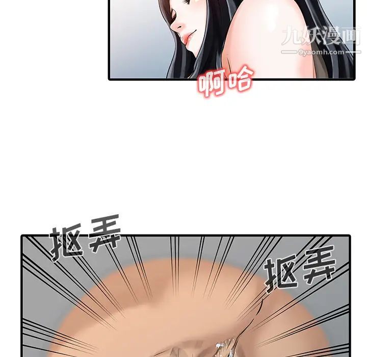 《家有双妻》漫画 第30话